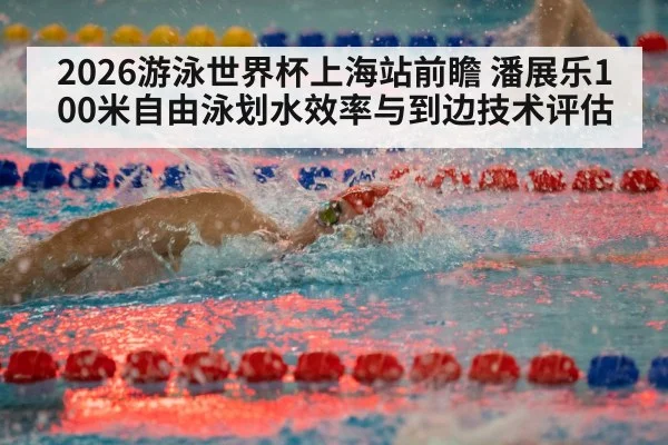 freestyle swimmer racing in pool